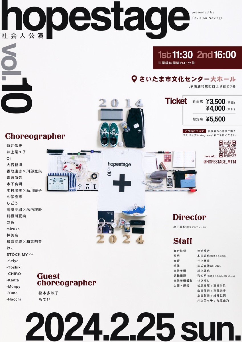 もう2月。
社会人の本気が見れる公演が10回目を迎えます。

今年はこーしさん<a href="/koshi_yellow/">かとりこーし</a> と合作しています。
ぜひ生で見ていただきたいです。

ーーーーーーー
社会人公演
hopestage vol.10「＋」

■Date&amp;Place
2024年2月25日(日) 
1st 11:30〜 / 2nd 16:00〜
@さいたま市文化センター大ホール
