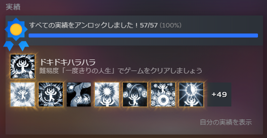 gemugadaisuki's tweet photo. オリとくらやみのもりの一度きりの人生を25時間くらい挑戦してクリアできた...
頑張ればなんとかなるもんやね

#OriandTheBlindForest https://t.co/6tcDFfp5sW
