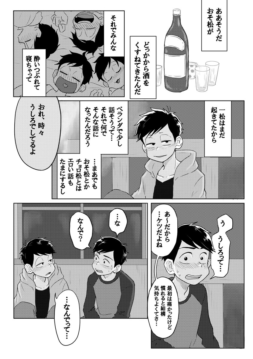 ②pixivにノーマル24事故物件本と、かるぴすさん主催の1824ゲスト本に寄稿させていただいた漫画を再録します!
1824ゲスト本、本当にめちゃくちゃイイ!ですよ→https://t.co/Usn9eefrYi 