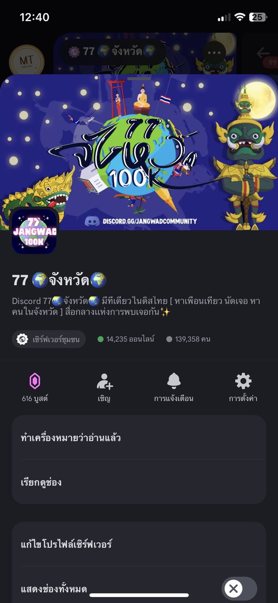 proosex18's tweet photo. 77| 🌏 จังหวัด 🌏 มีที่เดียวในดิสไทย
นัดเจอกันในจังหวัดกับค��ณ
แปลกใหม่ ไม่เหมือนดิสไหนเเน่อนอน
มาหาคนในจังหวัดกับคุณกันค่ะ

เปิดได้ 6 เดือน คน 100000+ คน
คนลงห้อง 800+ คน ทุกคืน

ห้องพูดคุย77จังหวัด
ยศ77จังหวัด
ดิส77จังหวัด หาคนในจังหวัด นัดเจอกันได้นะคับ
มีโซน��ากมาย https://t.co/wO3h24v2FN