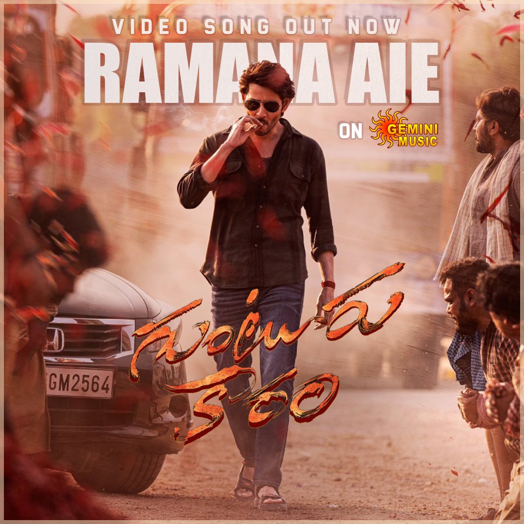 Gemini Music (@geminitvmusic1) on Twitter photo Watch Ramana Aei full video song only On Gemini Music #geminimusic #Ramanaaei #gunturkaaram <a href="/urstrulyMahesh/">Mahesh Babu</a> Watch Ramana Aei full video song only On Gemini Music #geminimusic #Ramanaaei #gunturkaaram <a href="/urstrulyMahesh/">Mahesh Babu</a>