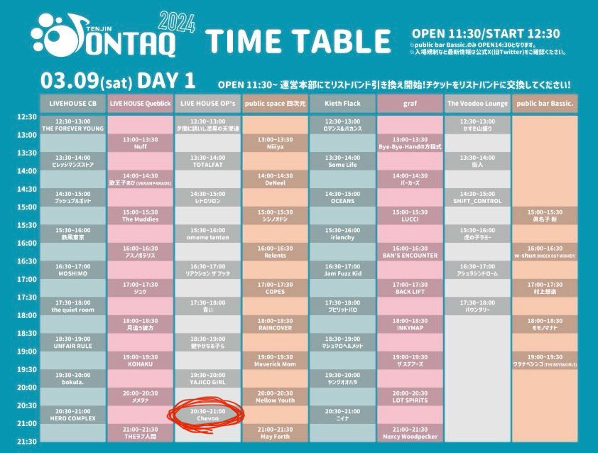 𓃲𓃵 初 福岡ライブ続報𓃲𓃵 3/9(土)に出演するサーキットライブ