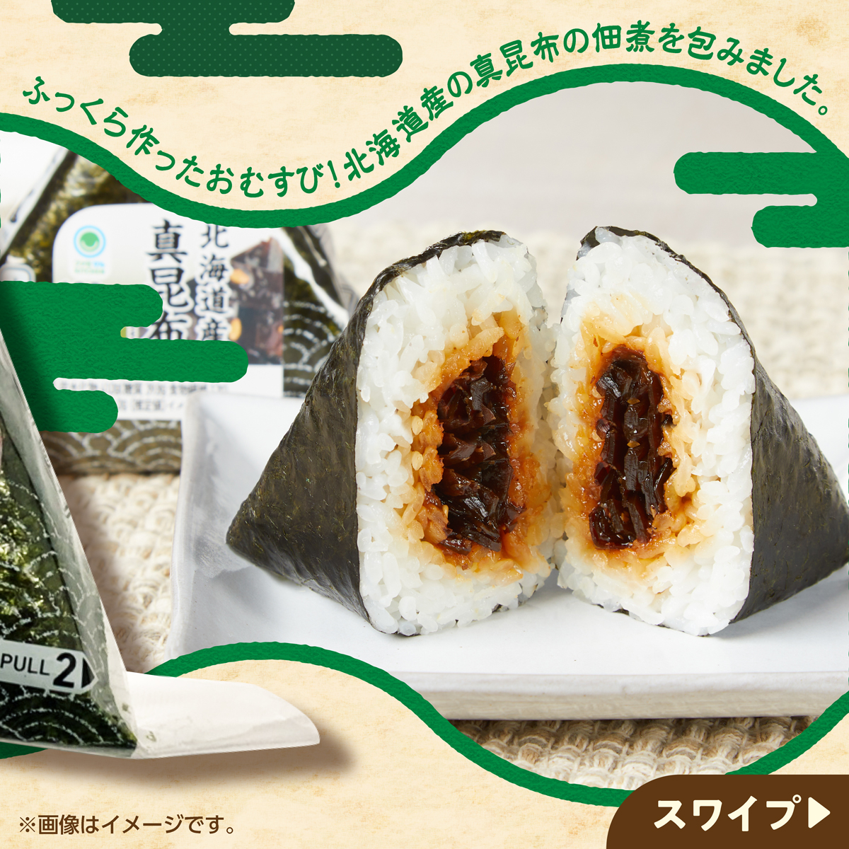 famima_now's tweet photo. ◤◢◤◢◤◢◤◢
　
　6時間だけ
　キャンペーン
　開始！

◤◢◤◢◤◢◤◢

⚠️毎日 #ファミマ のおむすび（手巻 真昆布）が5,000名様に当たる
⚠️フォロー&amp;リポストで参加！詳細は画像をTAP

明日の開始時間のヒントは…「XII」
分かった人は『 #ファミマのおむすび今だけ無料 』をつけてリプライ💗