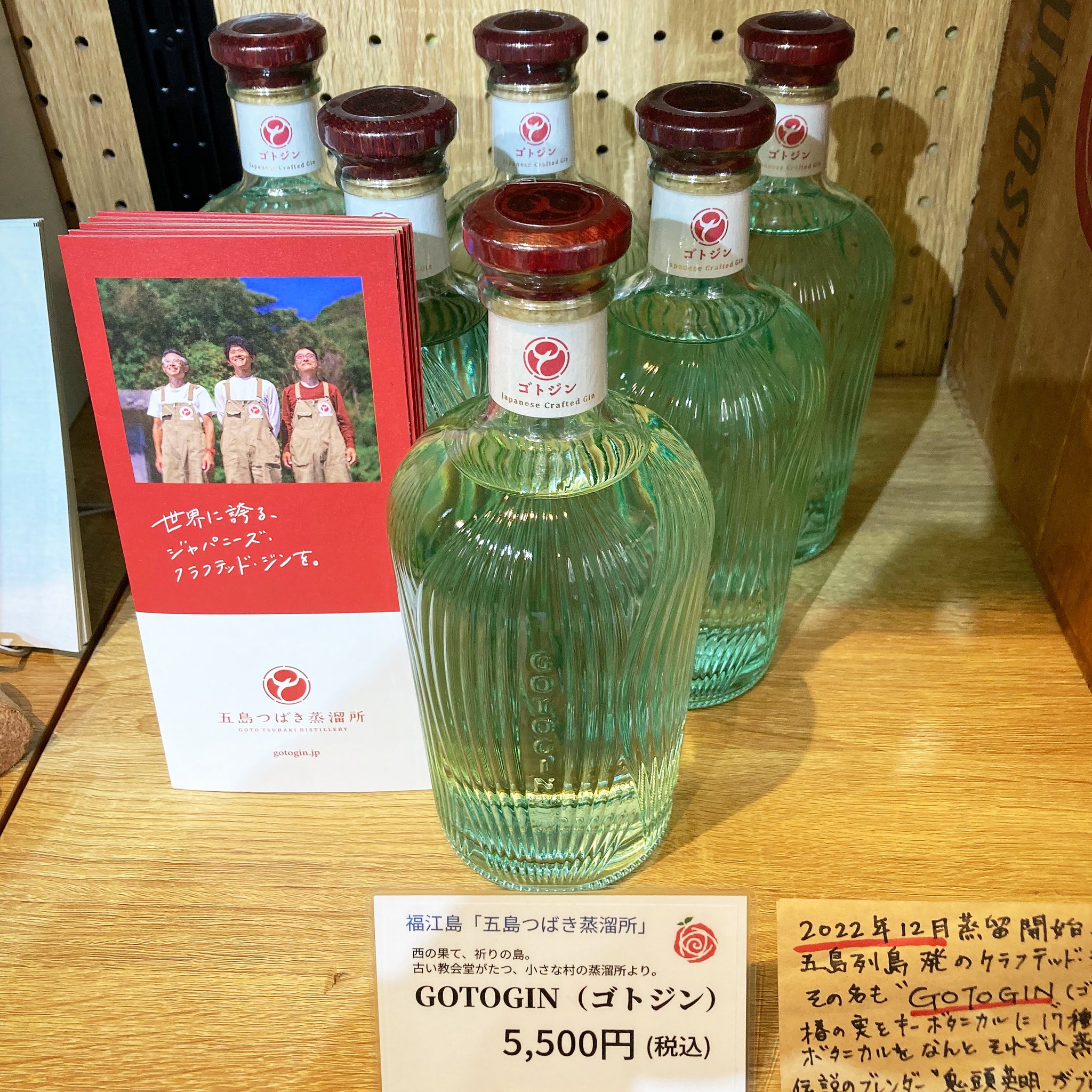 GOTOGIN the origin ※お届けまで2ケ月以上かかります – 五島