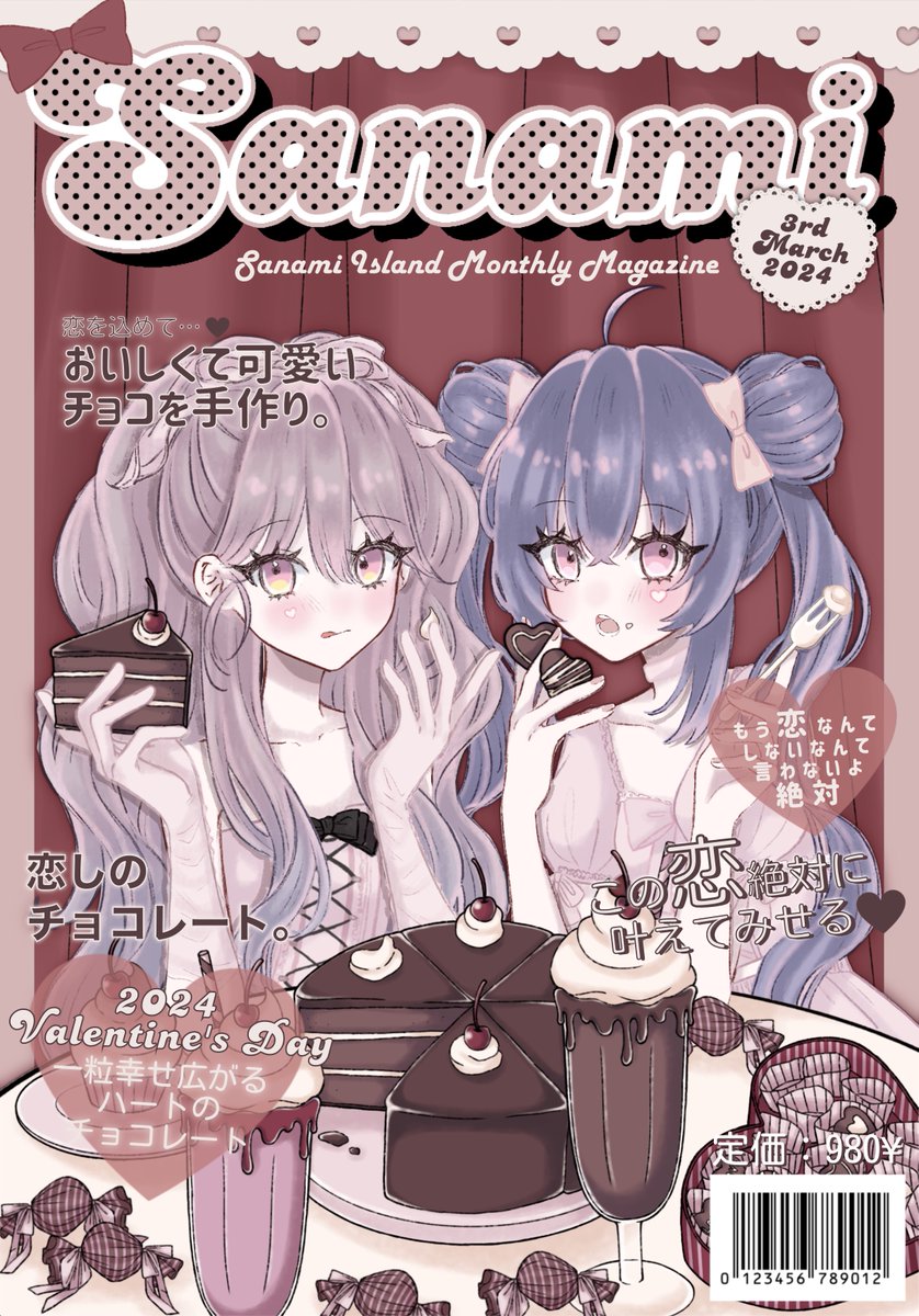 sanami_report's tweet photo. #SNM_Magazine นิตยสารรายเดือนประจำเกาะซานามิ ฉบับเดือนกุมภาพันธ์ 2024 ช็อกโกแลตที่น่ารักและชวนลิ้มลองจากหัวใจนี้ ขอมอบให้เธอคนเดียวเลยนะ ! https://t.co/CGZNOnH8SD