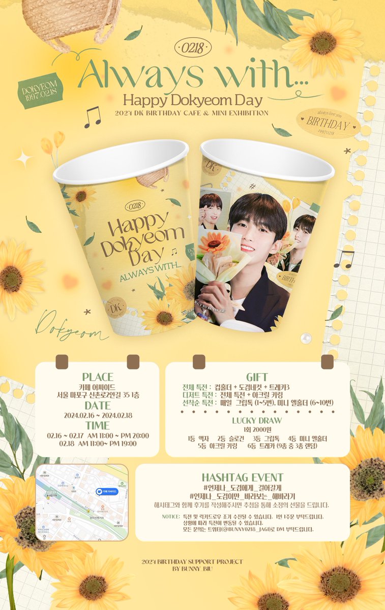 bunny0218_jagi's tweet photo. 🌻2024 DK Birthday Event🌻

🌻Always with…🌻

Cafe Event &amp; Mini Exhibition
🗓️ 2.16~2.18 11:00~20:00
📍 카페 어싸이드

#언제나_도겸에게_걸어갈게
#언제나_도겸이만_바라보는_해바라기
RT 추첨 통해 두 분께 선물을 드립니다.

#세븐틴     #도겸 #이석민 #ドギョム
#SEVENTEEN     #DOKYEOM https://t.co/67OsQXAuvk