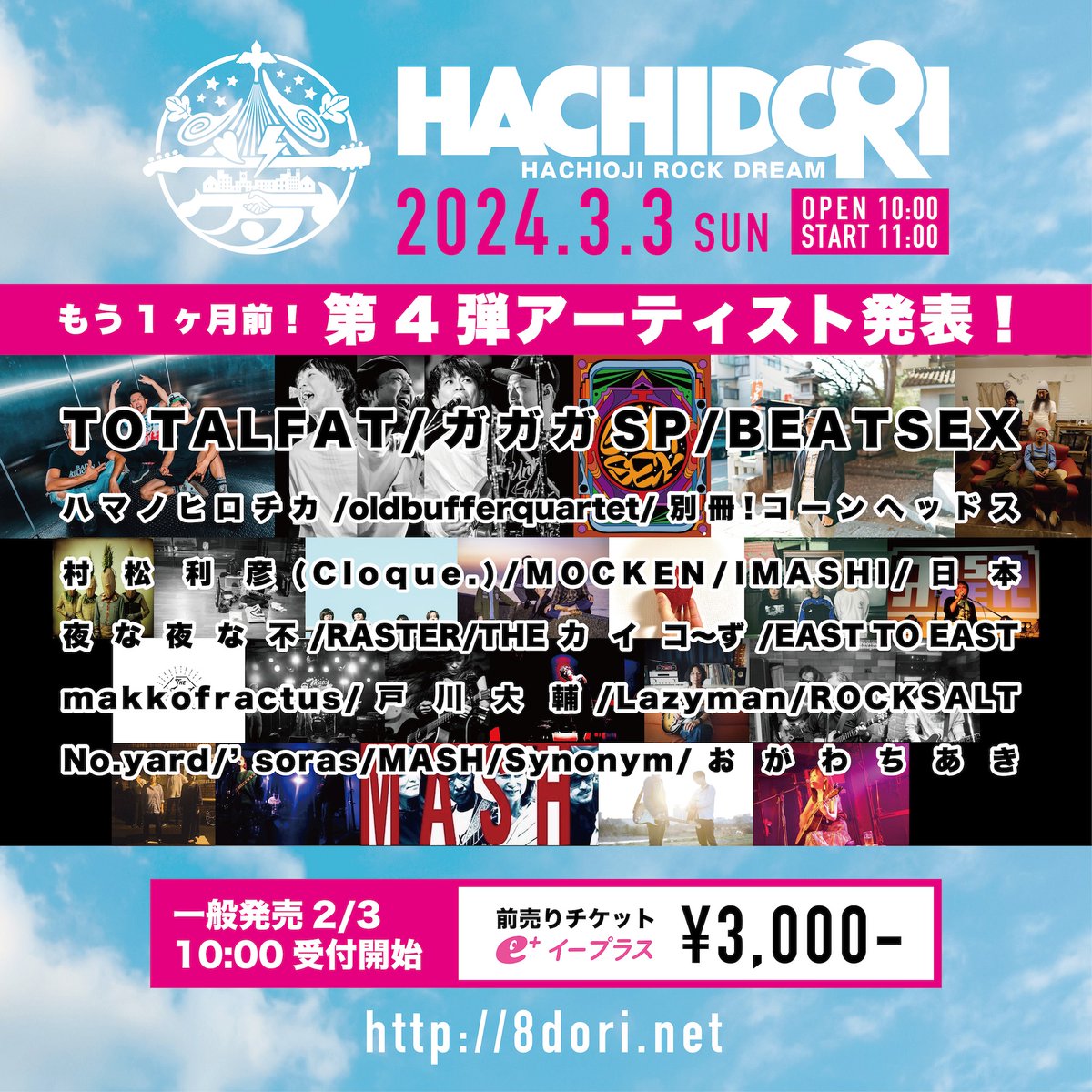 はいからさん (@haikarasan_gogo) / Posts / X