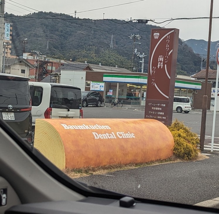 daidaifox's tweet photo. 山口出張で撮影。ナニコレ。圧倒的矛盾……いや、必然を感じる。 https://t.co/phSomEcIuD