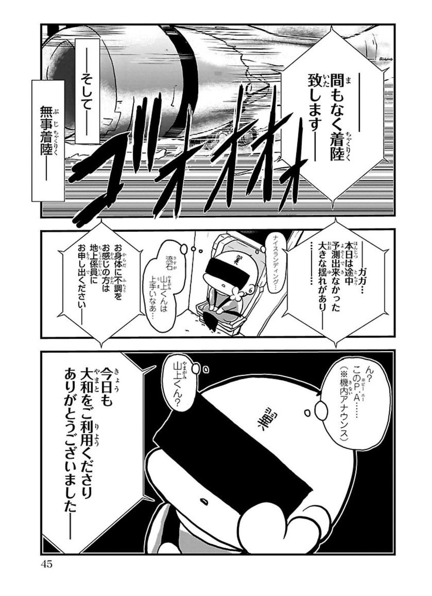 バンコク行きANA機、急な揺れで客室乗務員2人が重軽傷

お座席では常にシートベルトをっ!
通路におりましたら空席に座るか、しゃがみ込み肘掛けや足掛けを下から掴む。
お化粧室にいらした場合も手すりにつかまってください
#Yahooニュース
https://t.co/Zv317sMfvF 