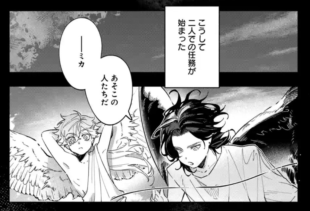 #神様とインモラル
23話「運命と未練」①更新されました!

ナンバリングは23話ですがエピソードとしては番外編くらいの位置付けです!
ミカの過去をお話をお楽しみください👼👿

🔗https://t.co/6yw7qtoQCo 