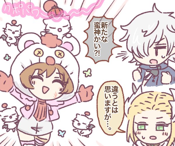クポパワーワットソンちゃんかわいいからエオルゼアにも来てほしい。 