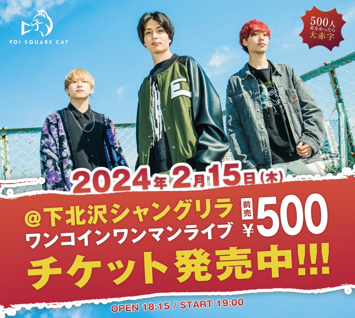 VSC_official's tweet photo. 【お知らせ】

実は本日！渋谷eggmanにて
あるあるツアーに出演します❤️‍🔥

「ライブ行きたい 2019 in 2024」
OPEN 18:00 / START 18:30
(出番遅めです)

参戦する皆さん楽しみましょう〜!!
当日券あるようなので飛び入りもぜひ🏃‍♂️
ワンマンチケットも買えます🎫

▼物販リストは画像にて▼ https://t.co/Ac5waEbxrC