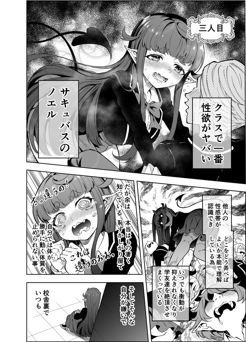 コミュ症魔王様、癖強魔物っ娘達の教師になっちゃった(4/4)