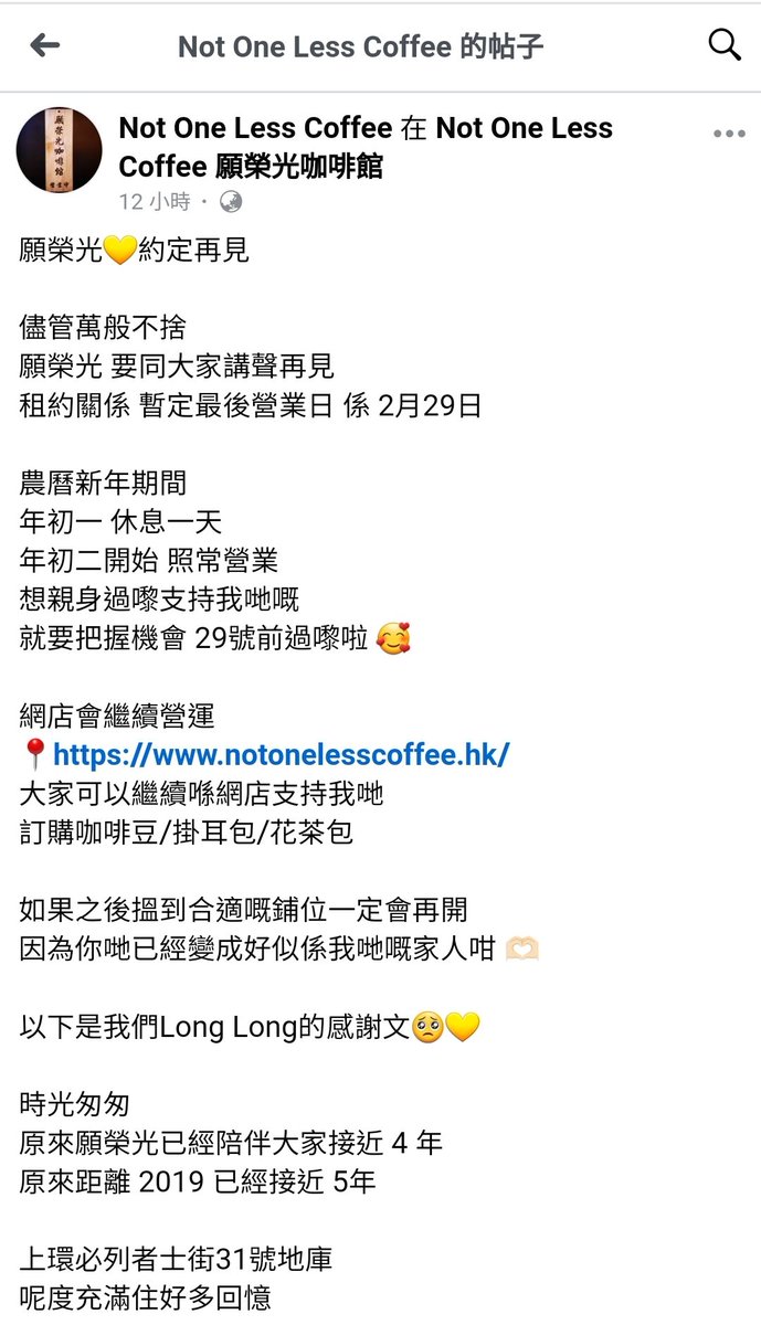 momingfan's tweet photo. 榮光不滅
https://t.co/BJ9q97rnvW
#NotOneLessCoffee #上環 #黃色經濟圈 https://t.co/lY1cok4nx7