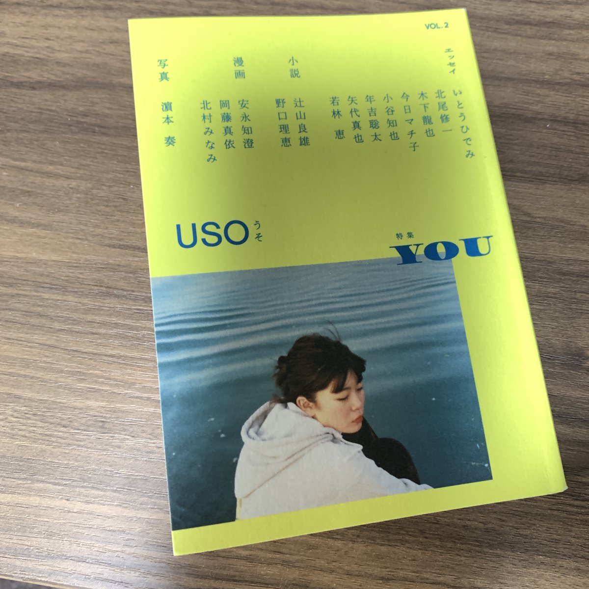 PakegaiBooks's tweet photo. 「USO 2」読了❗️
嘘をテーマに多様なエッセイ・小説・漫画が収録されています📚
嘘なのか本当なのか分からないですが、楽しめました〜✨
皆さんもぜひ手に取って見て下さい!
https://t.co/MO0MWpoWOn
#読了 #USO #rnpress #嘘 #小説 https://t.co/KinGEUu3yD