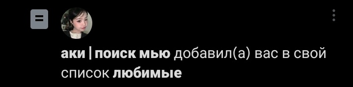 ааав как мило(((🫂