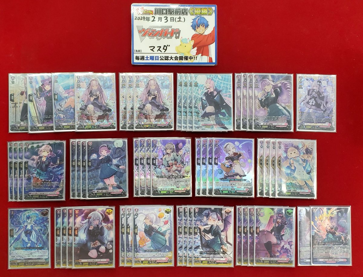 ヴァンガード 大会結果】 本日開催されたヴァンガードショップファイト