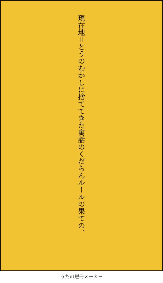 短歌 