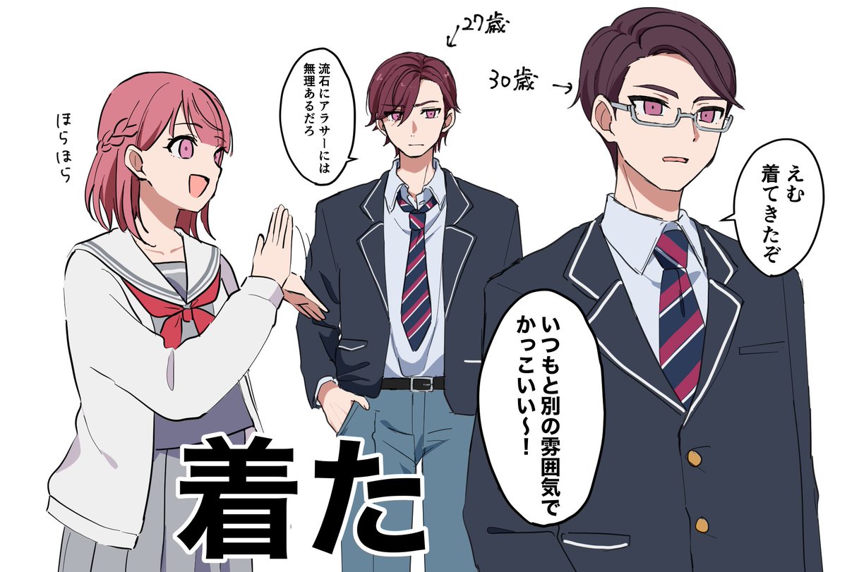 兄貴にも着せた 