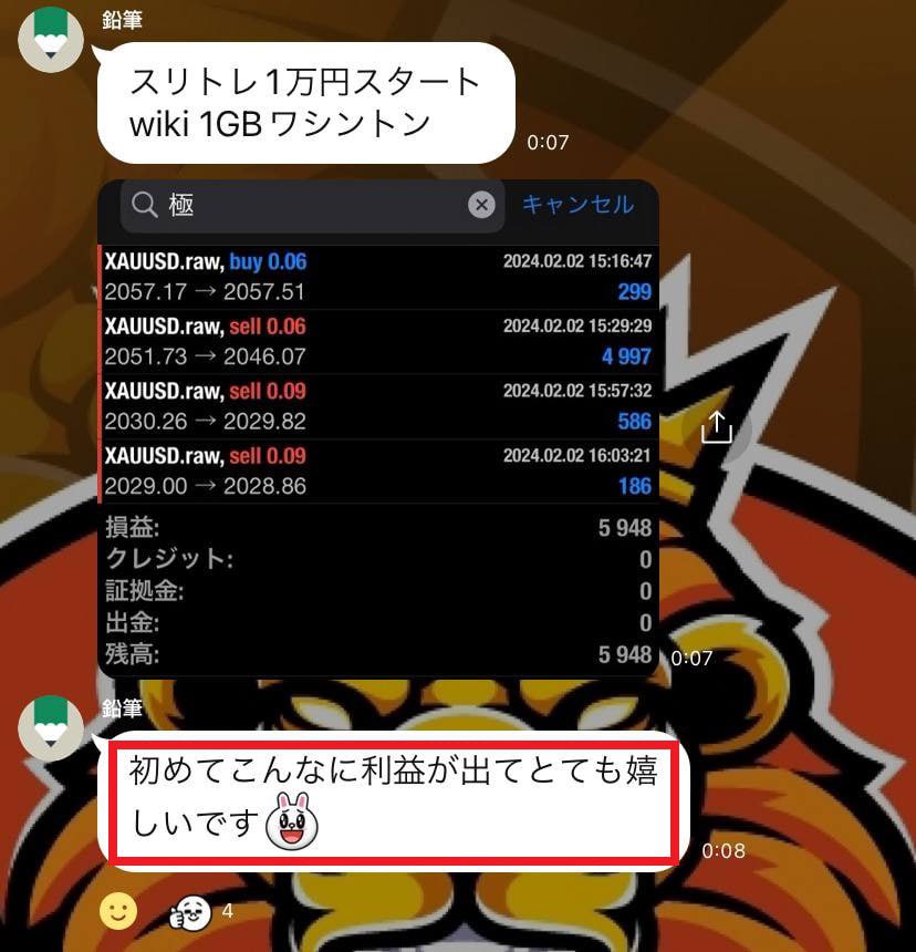 【🙆‍♀️ご利用者様の声🙆‍♀️】

1万円で運用開始して、いきなり5900円プラスできたとのこと‼️

たった一日でこの利回りは凄いですね笑

今日は高級ランチ🍽️ですね✨

日利50%以上おめでとうございます🥳

EAが気になる方は公式オプチャまで↓
line.me/ti/g2/pDZnh4sx…

#ゴールドEA
#XAUUSD
#FX自動売買