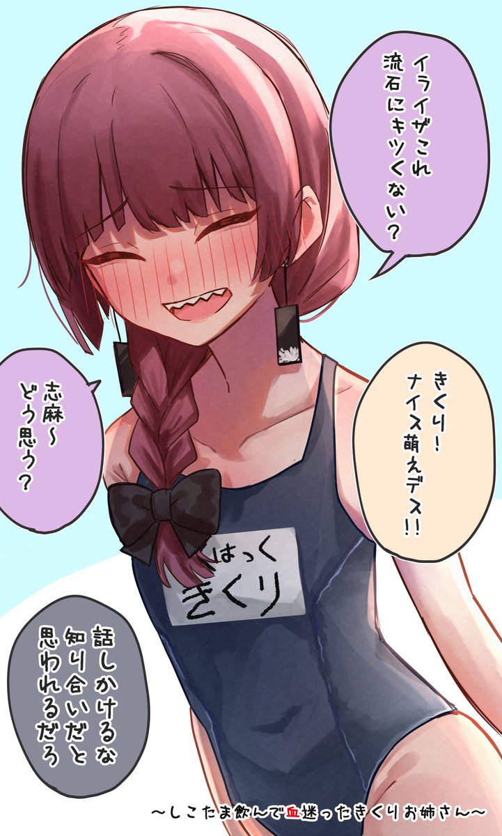 廣井きくりの深酒日記読みました! 