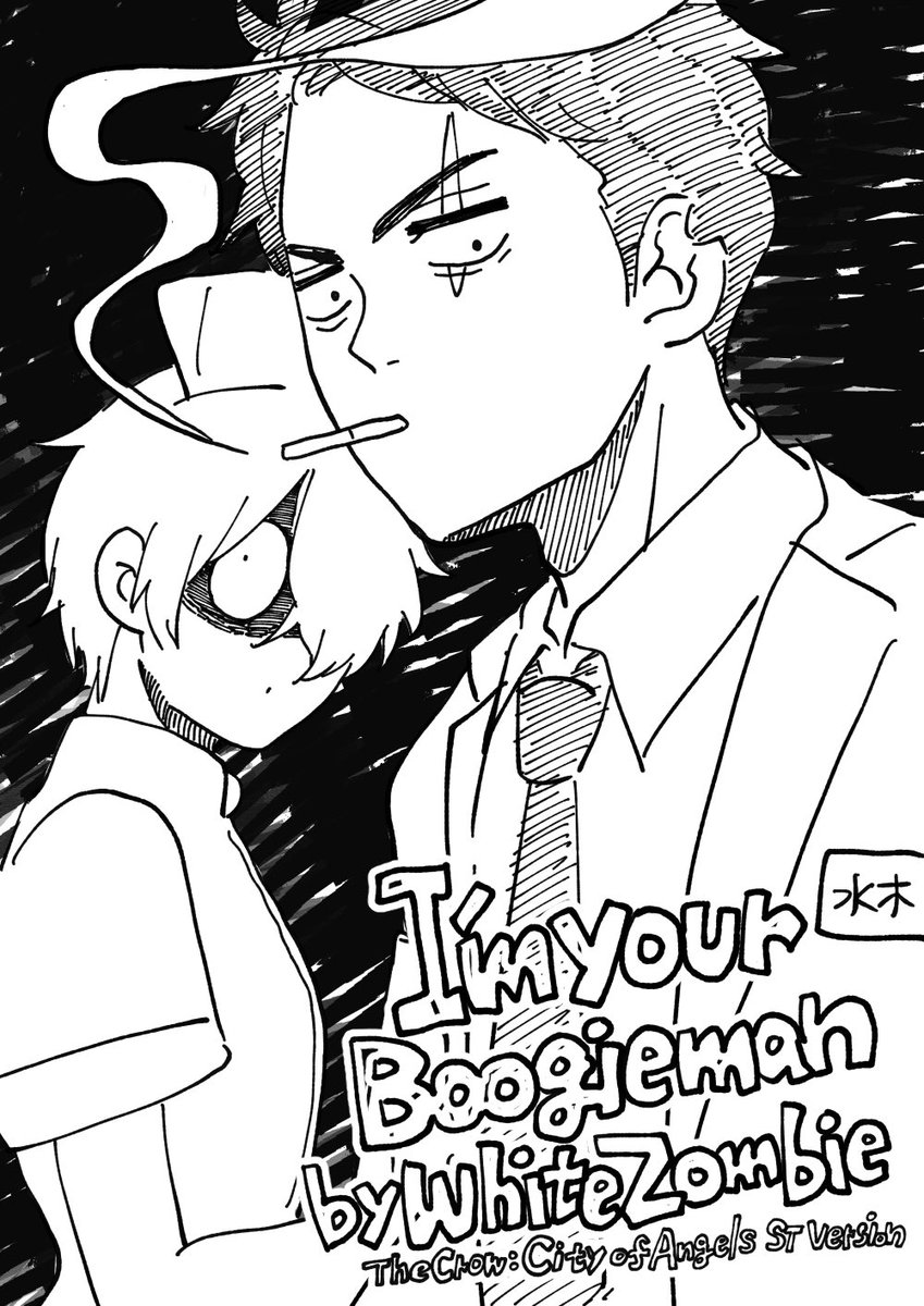 今日はこっち書くからテンション上げてく!もしopアニメーションがあったらイメージする曲はこれ。できれば一生会いたくないし会ったら終わりみたいな水木診療所