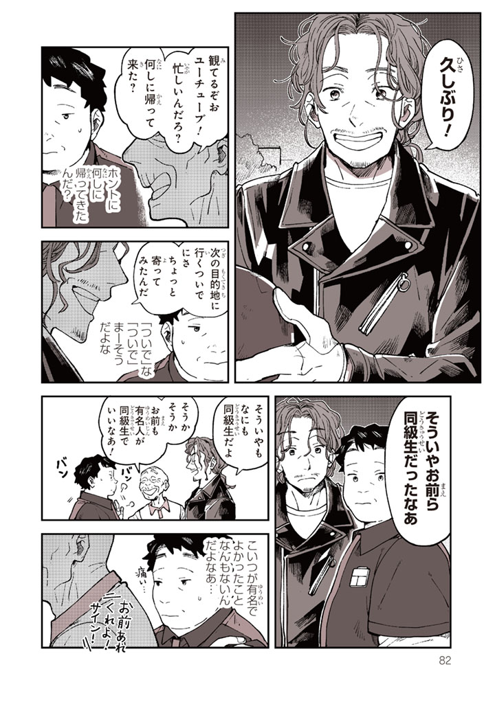 スタンド・バイ・ミー 2/6