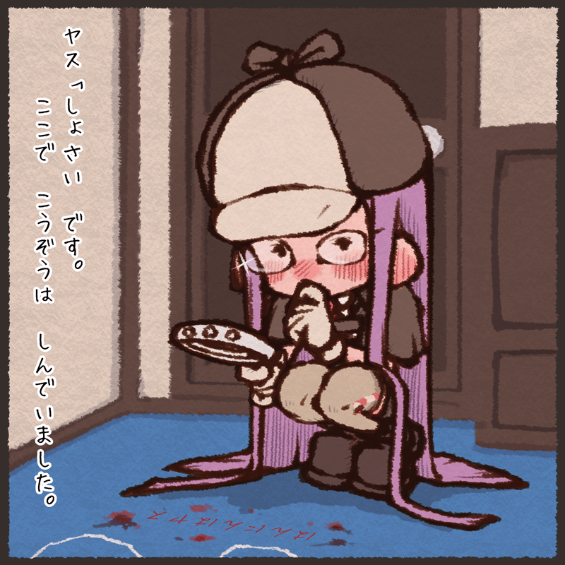 メドゥーサ ,Rider 「その瞳は逃さないっぽい」|壷太郎（金・西地区“ひ”－19aのイラスト