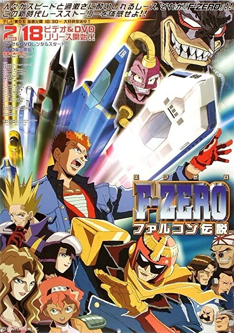F-Zero GP Legend/Legend of Falcon anime (2003-04) In both Japanese