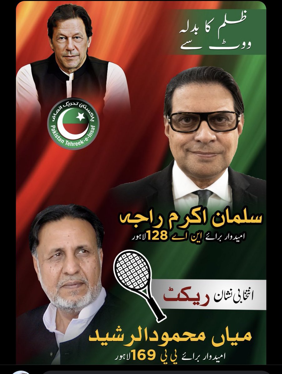 chaudhry_uj's tweet photo. @PTIofficial NA 128 PP 169 https://t.co/8ME3ZSuEKK