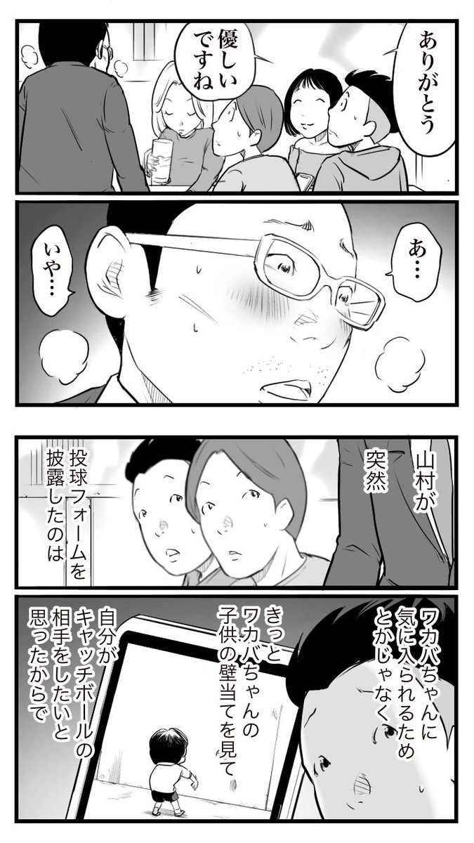 ド真面目な友達が
キャバ嬢にハマった話90

(1/2) 