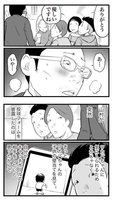 ド真面目な友達が
キャバ嬢にハマった話90

(1/2) 