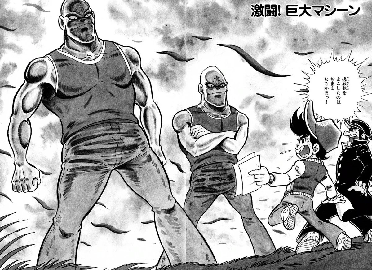 当時、パソコンに親しんでいた人なら「ROM」のシャレも、すぐにわかったでしょうね。

こちらのマンガは1979年のものですが、当時の小学生だと、名前の由来がわからなかったかもしれません。 