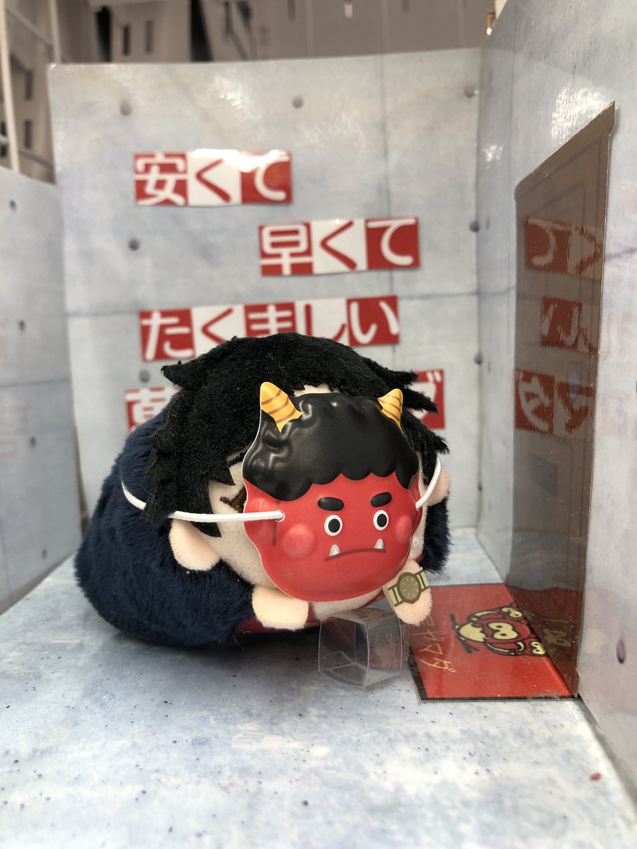 animatehonten's tweet photo. あれれ？？？

玄関には鬼さん？がいるアニね・・・・👹 https://t.co/27p6ConShT