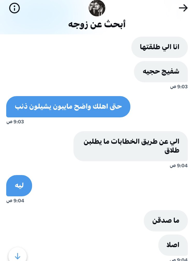 Um7madd1's tweet photo. جاي يبي عن طريق الخطابة عشان البنات مايصدقن يجي لهم خطيب بعض من المعاناه الي بشكل يومي يجوني #الكويت #السعودية #قطر https://t.co/u67IiDczNx