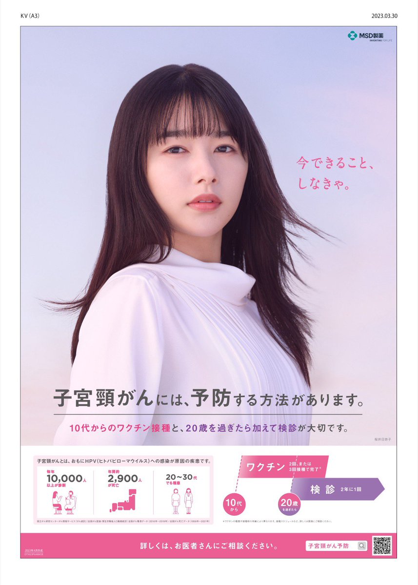 aladdinyy1's tweet photo. 🇯🇵【默沙东MSD九价】日本医院版
正厂默沙东九价宫颈癌疫苗，日本医院接种官方版本，全港全日独家供应🎐全程冷链✈️🚚配送到家
日本人对国民自用品品质的要求下限一直以来都是全球最严格，默沙东专供日本的版本区别于土耳其版和港版，更加适合亚洲人体质注射，注射后更小例如肌肉疼痛、发烧发热、发力酸 https://t.co/mm4KJqgnTi