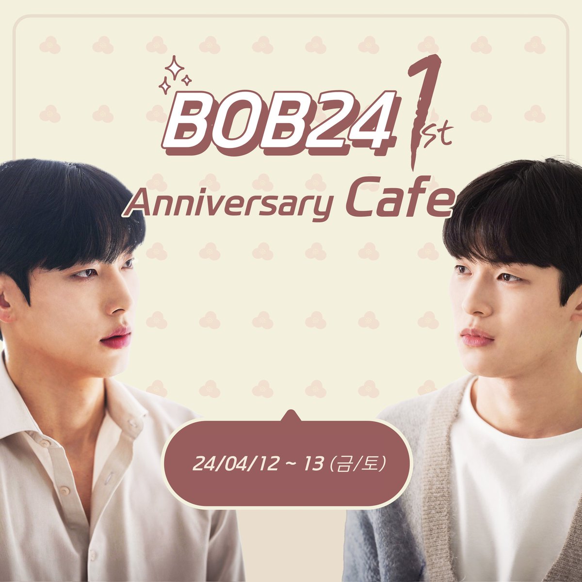 bob24cafe's tweet photo. 밥이사 영화 개봉 1주년을 맞이하여 
기념 카페 이벤트를 진행합니다🎞🎥
🙇‍♀️
24.04.12(금) - 24.04.13(토)
대학로 타르트앤🫖

#한입단이_밥이사의_흔적이될게요
#영화개봉_1주년_밥이사데이

#RT 추첨 한 분께 소정의 선물을 보내드립니다

#밥만잘사주는이상한이사님 #밥이사 #영화1주년 https://t.co/y4r3zdbn9E