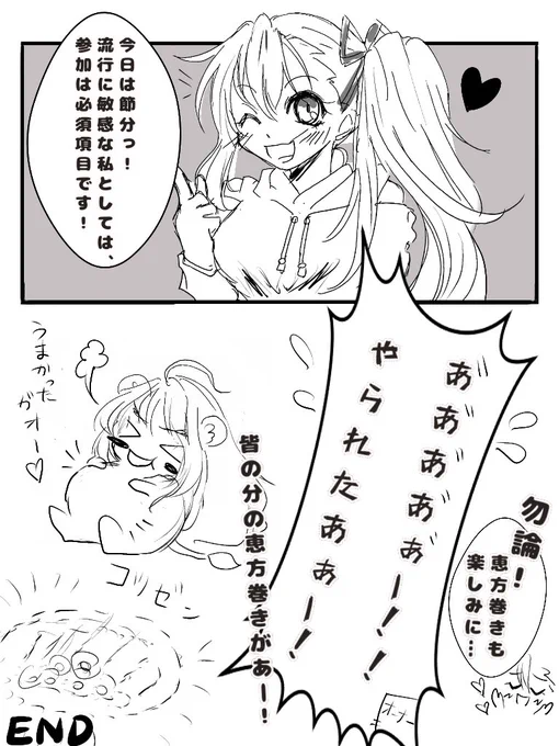 声を担当した鏑木すばるちゃんとライオネラさんで節分の漫画ー♪😆
 #びびび #ビーナスイレブンびびっど
#びびびお絵描き #節分の日 