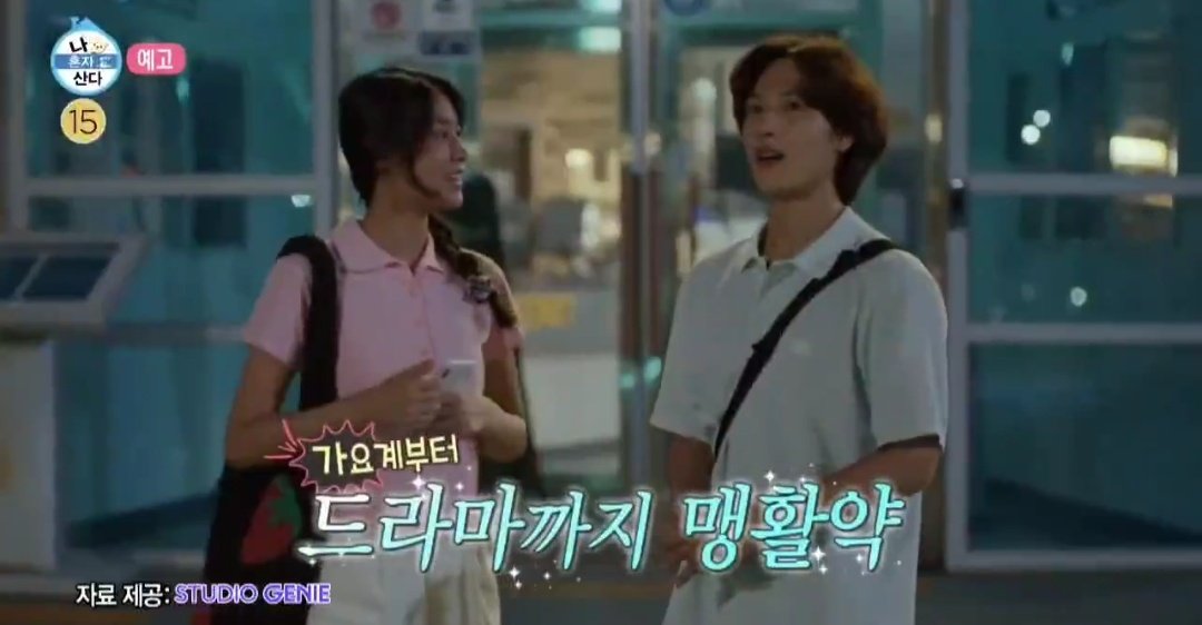 sunizup's tweet photo. Oh, #Seolhyun will be on "I Live Alone" during the Seollal holiday! She looks just like her #SummerStrike character #Summer, at times! She should invite #DaeBeom to her place! Kk๐คญ๐๐
#YimSiwan #์์์ #์ํ์ https://t.co/FnriJY2YEN