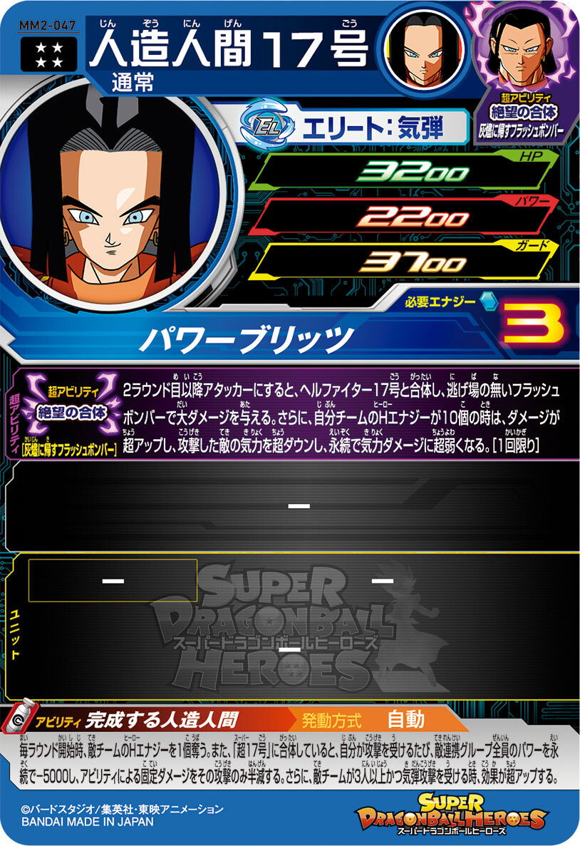 公式】スーパードラゴンボールヒーローズ в X: „/ #MM2弾 攻略 公式】スーパードラゴンボールヒーローズ в X: „/ #MM2弾 攻略