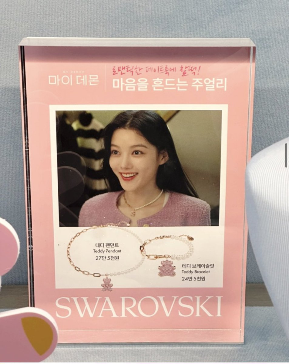 The Swarovski Teddy Pendant necklace worn by Do Dohee (#KimYooJung) in #MyDemon #마이데몬 on display in its flagship store in Korea

#KimYouJung #김유정 

m.blog.naver.com/hug387/2233426…