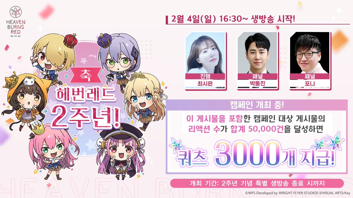 hbr_official_kr's tweet photo. [#헤번레드 2주년 기념 특별 생방송🎉]

해당 게시물을 포함한 각 언어권의 대상 게시물의 리액션 수가
합계 50,000건을 돌파하면 [전원 3000 쿼츠💎] 지급!🎁

📺내일 16:30~ #헤번레드2주년 생방송
https://t.co/Dk3VVrrxch

▼응모 약관(필독)
https://t.co/AvK45AeIOV https://t.co/5Tadxs7kf6