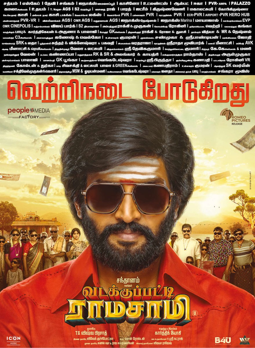 TamilCinemaInf1's tweet photo. #VadakkupattiRamasamy #வடக்குப்பட்டி_ராமசாமி

#NewspaperAd

வெற்றிநடை போடுகிறது

#tciTimeline #03Feb2024
#Santhanam #PeopleMediaFactory #TridentArts #KarthikYogi #SeanRoldan https://t.co/T78J9u16pM