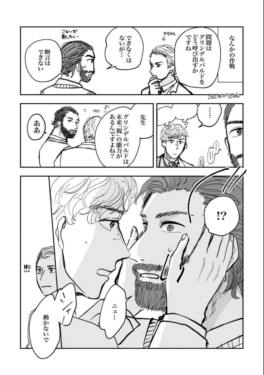 これはゲラアル前提のテセ+アル+ニューの漫画(再掲)