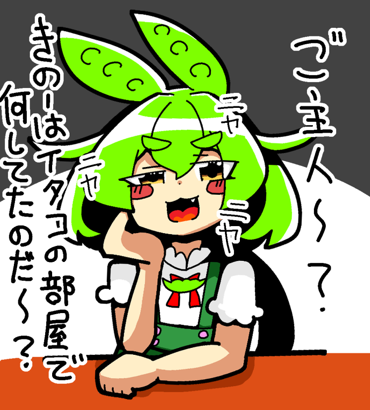 イタコさんの部屋でイタコさんとリバーシに熱中してたら
翌日ずんだもんにめちゃくちゃニヤニヤされたんだが…? 