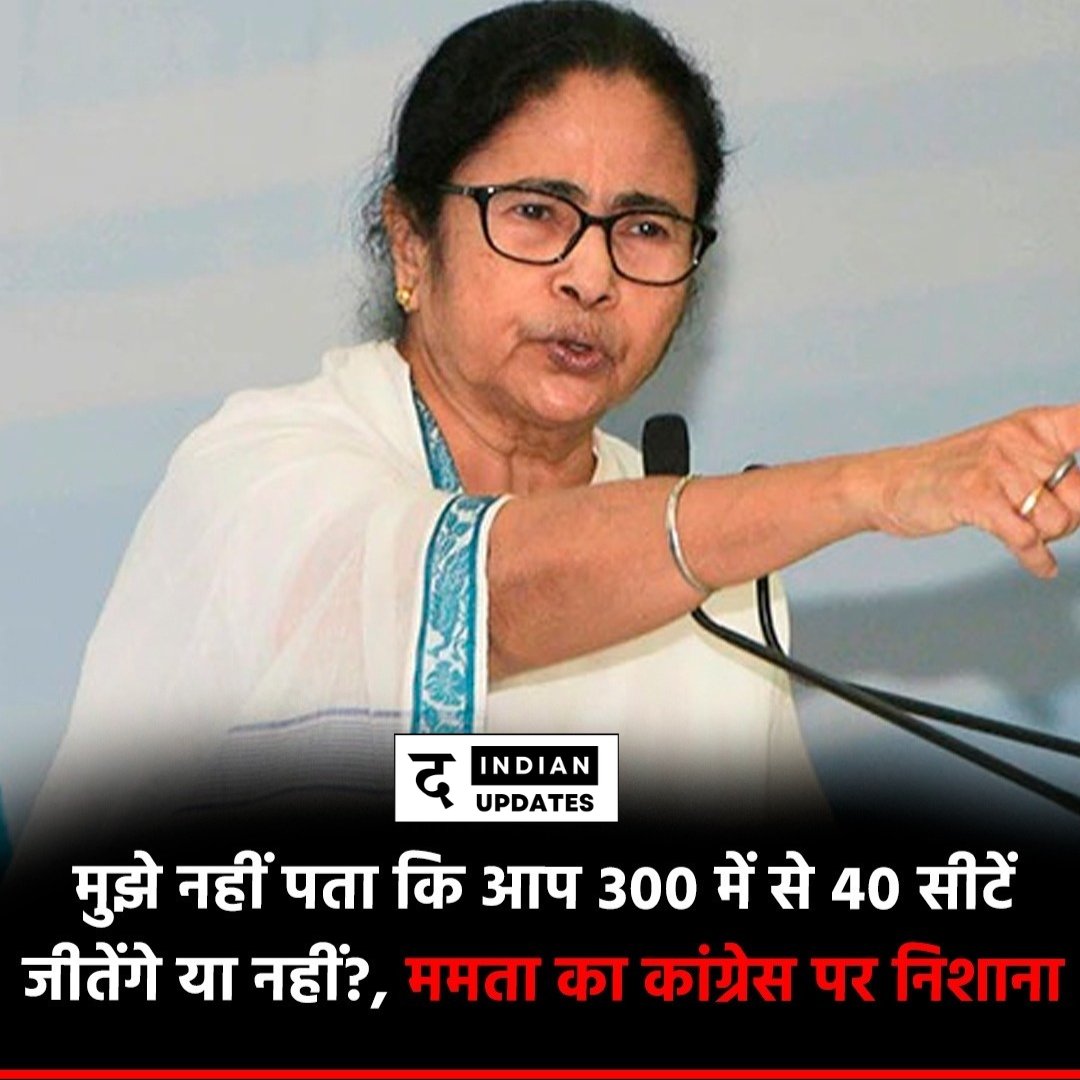 hiii_fact's tweet photo. #mamta #congress #election #loksabha #seats #rahulgandhi #mamtabenrji #latest #trending https://t.co/PapQ1KePFY