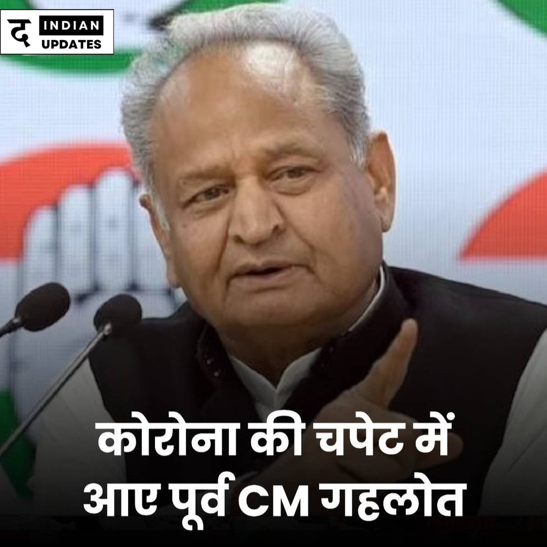 hiii_fact's tweet photo. #cmgehlot #rajasthan #corona #covid #covid19 #formercm #latest #viral #news #theindianupdates https://t.co/1OhCb5DeLt