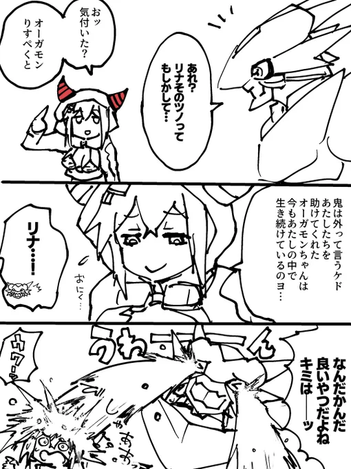 泣いちゃった青鬼 
