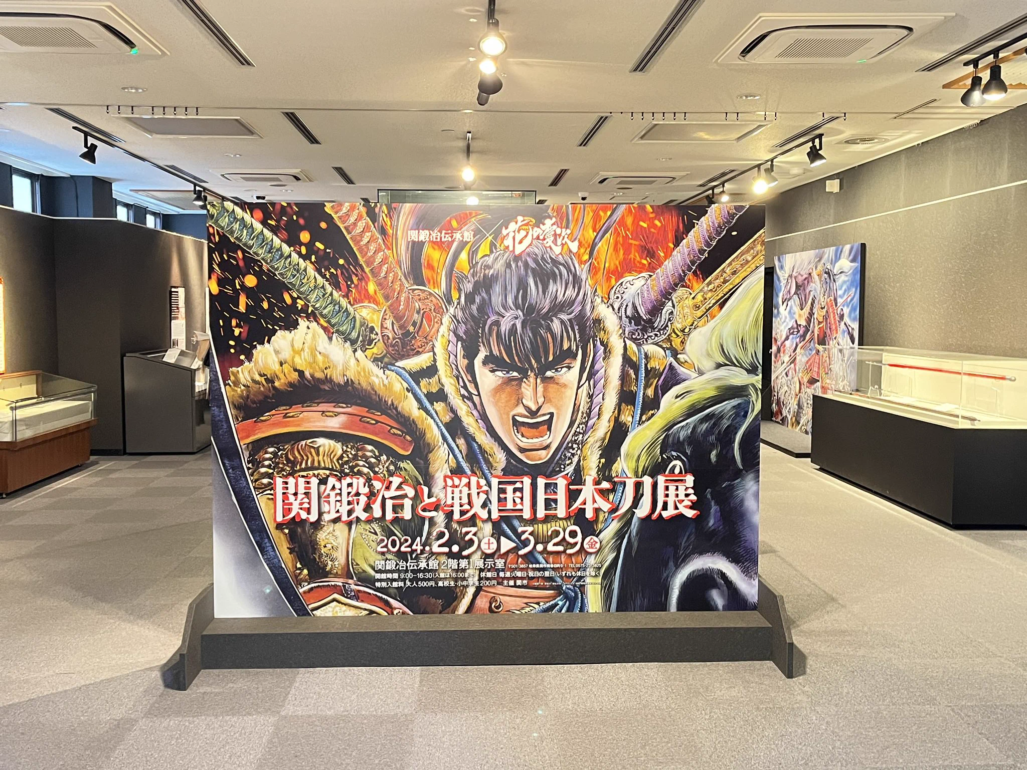 関鍛冶伝承館 on X: 