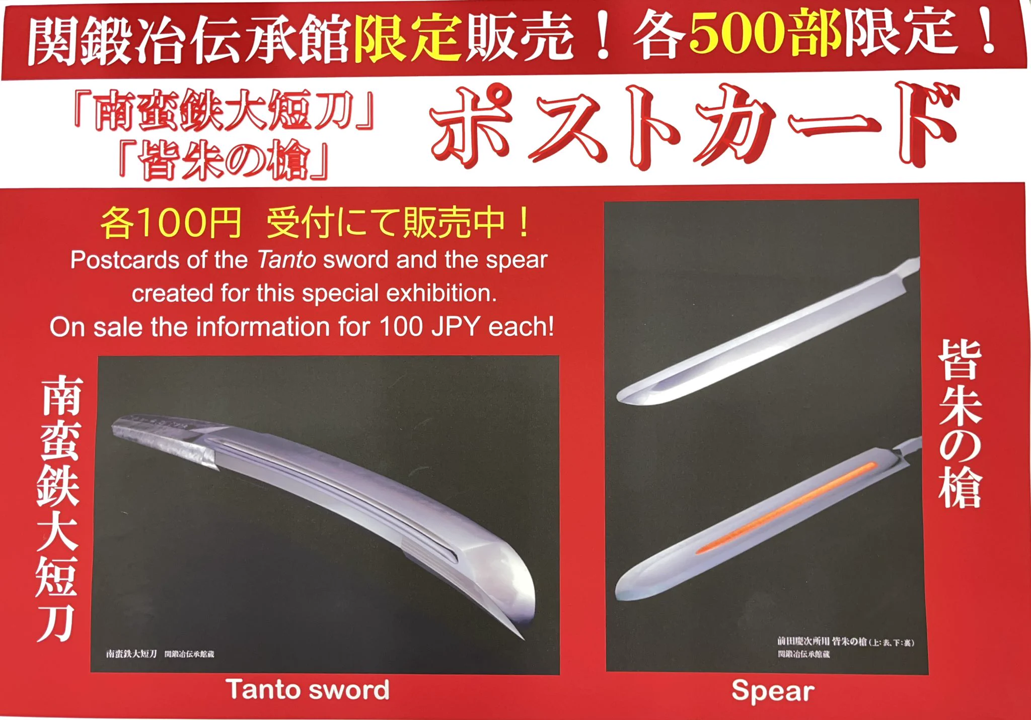 慶次さん専用 関鍛冶伝承館 on X: 